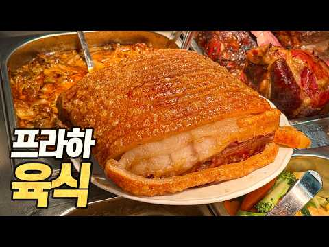 Czech Meat All-Stars: Western Europe's Hidden Meat Cities at Half the Price