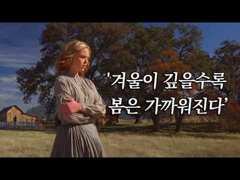 각자의 상처를 안고 살아가는 이들에게 찾아온 잔잔한 사랑 [영화리뷰/결말포함]