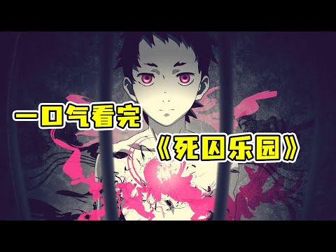 60 minutes to watch the complete works of "Death Rider Paradise" in one breath