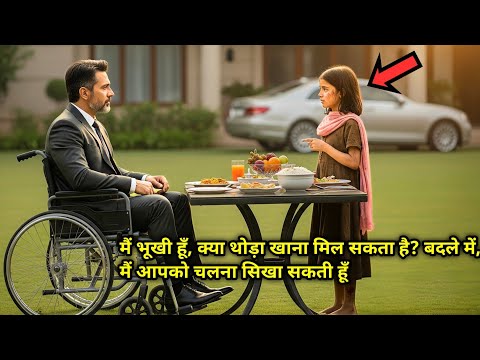 बेघर भूखी लड़की ने अपाहिज करोड़पति को एक रूटी के बदले चलना सिखाने का वादा किया | Hindi Kahani