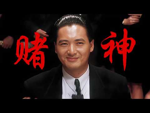 Chow Yun-fat and Andy Lau reunite, and the God of Gamblers family is back in action！