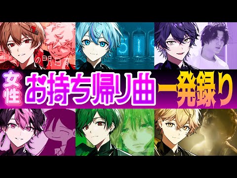 【6連チャレンジ】俺クリアしたら、絶対お持ち帰りするんだ...