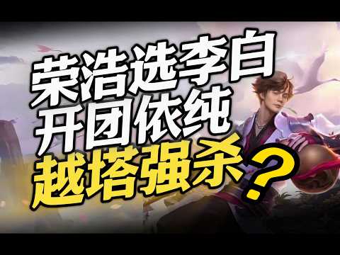 李荣浩有钱不赚只为开团？单依纯硬唱竟是阳谋？