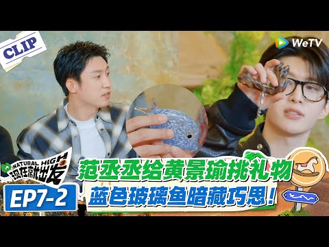 现在就出发 第3季EP7-2:古董礼物交换太好笑!从防身物件到祈福挂饰,每件都藏梗#现在就出发S3 #沈腾 #白敬亭 #王安宇 #金晨 #范丞丞