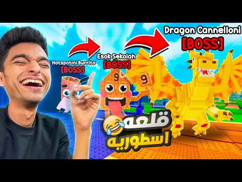 تطوير القلعه في لعبه النباتات ضد البرين روت وكمان عملت ريبيرث وهزمت البوس وختمت اللعبه 🤑 | roblox