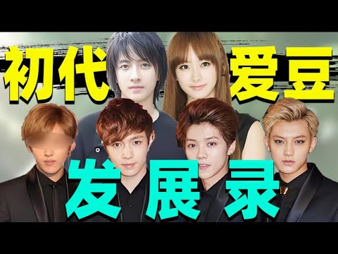 【初代爱豆发展录】韩庚、宋茜、鹿晗、张艺兴……现状大不同!