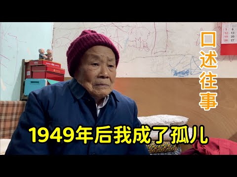 【一】上海88岁老爷子的坎坷人生路，从少爷沦为街头乞丐