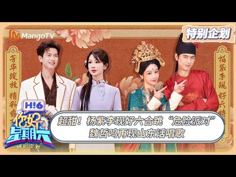 Hello, Saturday 2025 · Summer Time