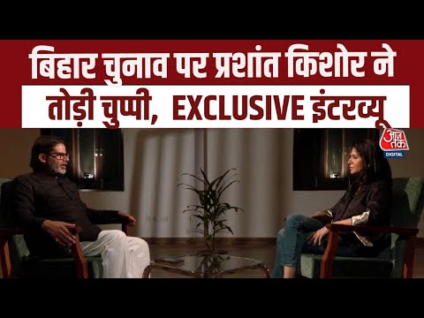 Prashant Kishor Interview: Bihar Election में Jansuraaj की करारी हार पर PK ने तोड़ी चुप्पी