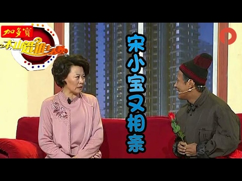 《 本山选谁上春晚 》 140109