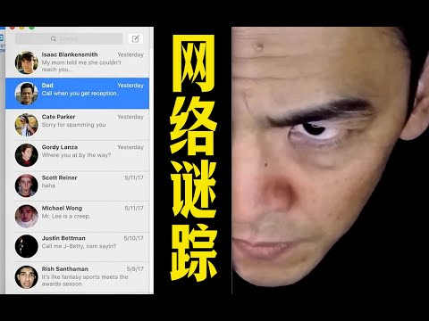 细读经典：魔鬼细节！13天拍摄+80万刀投资，却换回近百倍票房的悬疑佳作《网络谜踪》