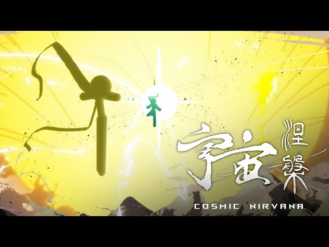 Independent animation《Cosmic Nirvana》