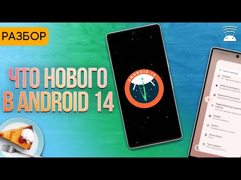 What's new in Android 14 for developers
