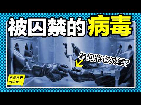 Smallpox:Once Our Worst Nightmare,Why Not Diracinate Them?May They Never Coming Back