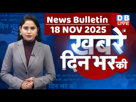 din bhar ki khabar | news of the day, hindi news india | top | Bihar Election |rahul gandhi |#dblive