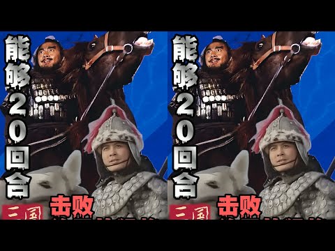 除了顏良外，僅有這五人敢與徐晃一較高下！ #水浒传 #梁山好汉 #武将战力 #招安 #宋江