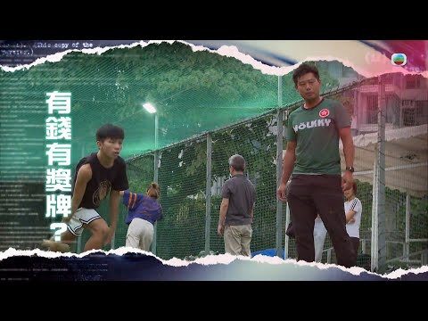 TVB新聞透視｜有錢有獎牌？｜(繁／簡字幕)｜無綫新聞 ｜TVB News