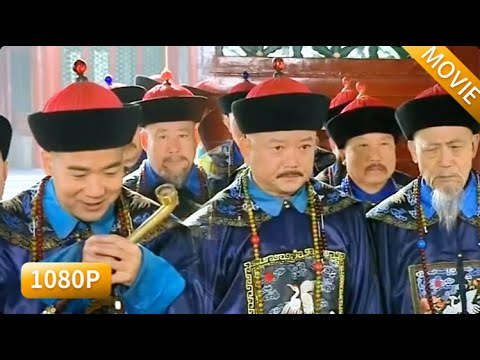 和珅舉薦自己老師升官，誰知乾隆卻當眾選了紀曉嵐，大臣們這時才知道帝王心術有多狠！#鐵齒銅牙紀曉嵐#和珅 #张国立 #王刚