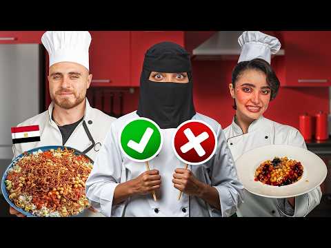 Guess The Chef | Egypt Edition 🇪🇬