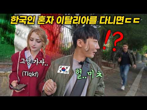 The reason a Korean man was stripped of his entire fortune and soul in Italy: a truly unprecedent...