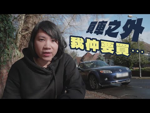 ㊙️ 我的必買汽車用品 ｜ 順便試新機 📷