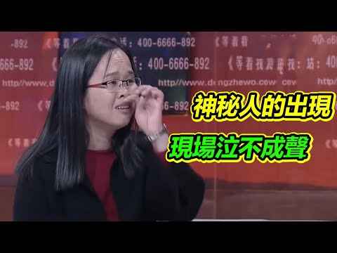 父親改名改姓入贅遭人嫌 端午佳節突然去世 神秘人的出現讓妹子崩潰大哭 《等着我》