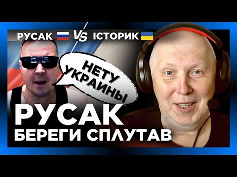 Краснодарська морда доводила що України не існує. ІСТОРИК поставив русака на місце@Vox_Veritatis