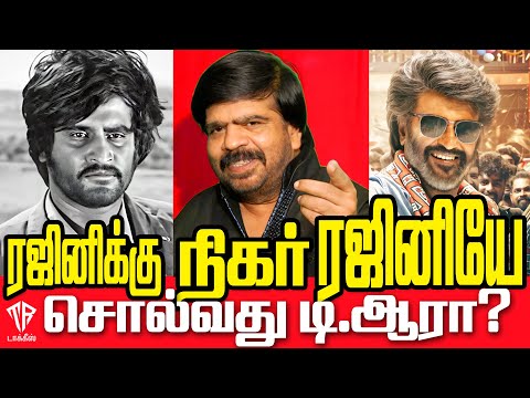 🔥 T. Rajendar’s Powerful Speech on Rajinikanth’s 50 Years in Cinema | Speech That Shook Fans!