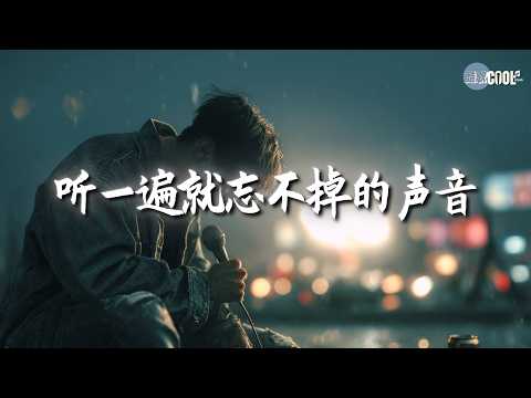 【大头针 · 情歌精选】全都是回忆🔥 翻唱合集 💔明天你是否依然爱我 ｜夜夜夜夜｜亲密爱人｜我很丑可是我很温柔💔#coolsong酷歌 #翻唱