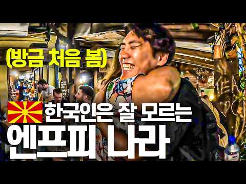 한국인에게 역대급으로 친절한, 알려지지 않은 나라 [몰아보기]