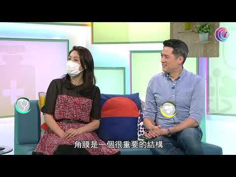 經常揉眼睛而視力模糊要小心!有機會造成錐形角膜 眼敏感痕癢常見於哮喘、風癩、過敏症及經常出現眼乾等人士 可能患上春季型角膜結膜炎-Fit 開有條路 EP391 - 香港開電視