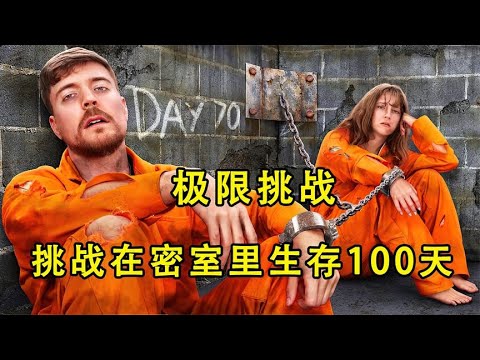 Two strangers locked up in a secret room for 100 days and a million dollar bonus.