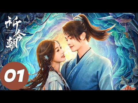 ENG SUB [Sword and Fairy] EP01 Yue Jinzhao and Yue Qi searched for the secret of their birth