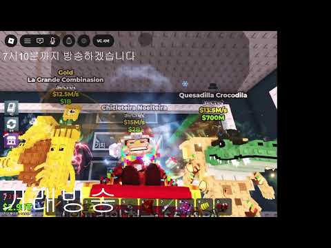 브래인롯 거래방송