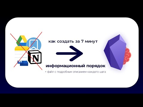 Как Obsidian сделал мою жизнь проще и лучше — выпуск №1