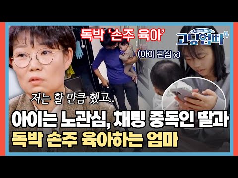 "I feel like I'm going to give up on my daughter." A mother's desperate SOS, leaving her to shoul...