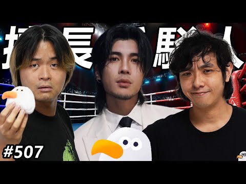 【心事信箱】我唔擅長反駁人 ft. YT 周殷廷