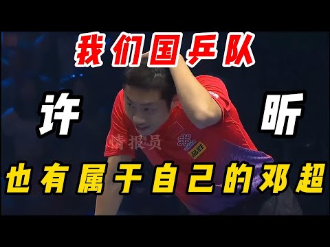 国乒搞笑人合集，这么搞笑不要命了~