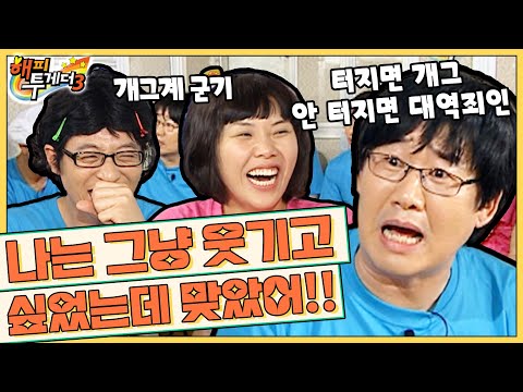 [오해투데이] 개그계 군기 진짜 있다? 우유, 구두, 족발로 맞아본 최양락 경험담🥶  ‘이봉원&최양락&박휘순&김정렬’ 2편 l KBS 090115 방송