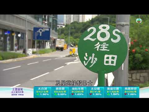 TVB今日有樓睇|2024年10月14日|白石角筍盤|室內設計|樓盤