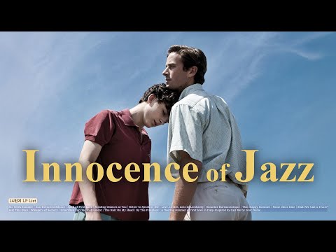 [JAZZ Cinema] 1983년 이탈리아 크레마, 끝나지 않는 청춘영화처럼