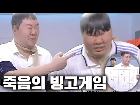 감스트 빡센 게임들만 준비된 죽음의 빙고게임!! [23.4.12 빙고]