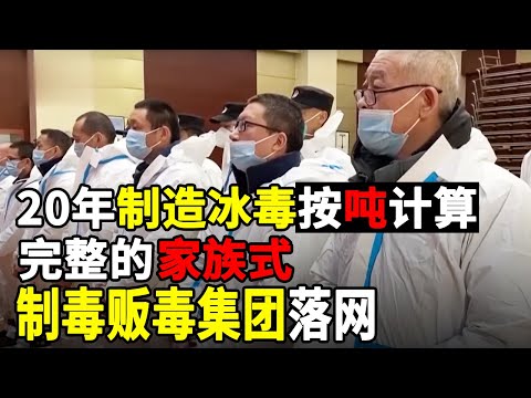 “四川禁毒1号”专案纪实【特大缉毒案】