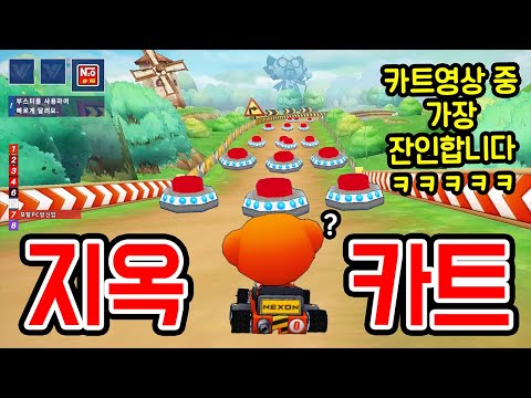 카트 섭종 날 지뢰 874개 끌고와서 뉴비괴롭히기ㅋㅋㅋㅋㅋ 【굿바이 카트!!!!】