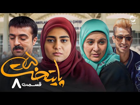 سریال پایتخت 5 | محبوب ترین سریال طنز ایرانی | با بازی محسن تنابنده و احمد مهرانفر