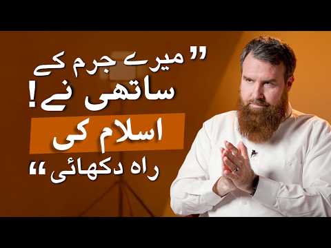 "Mera Crime Partner Mujhe Islam Tak Le Aya!" - Ex-Christian Ki Hairat Angez Kahani!