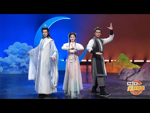 【FULL】芭比AI捧哏吐槽上座率精准到小数点,叶童丢掉优雅笑到失控!《谁的扶手》勇闯无实物表演赛道包袱抖不断丨第艺流「笑有新生」20251206