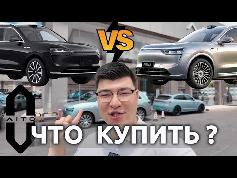 AITO M8 vs M9 - что лучше купить ?