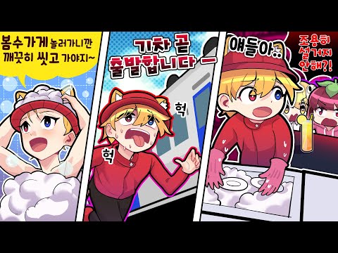 봄수가게 놀러가려다 수난시대 겪어버린 레전드 길냥형의 하루 ㅋㅋㅋ