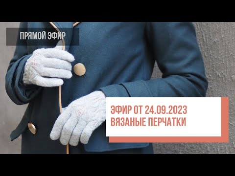 Two hands - Вязаные перчатки